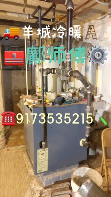 羊城冷暖鄺师傅 热水炉维修安装，纽约长岛 中央和分体空调冷气安装维修 信誉保证  (917)353-5215
