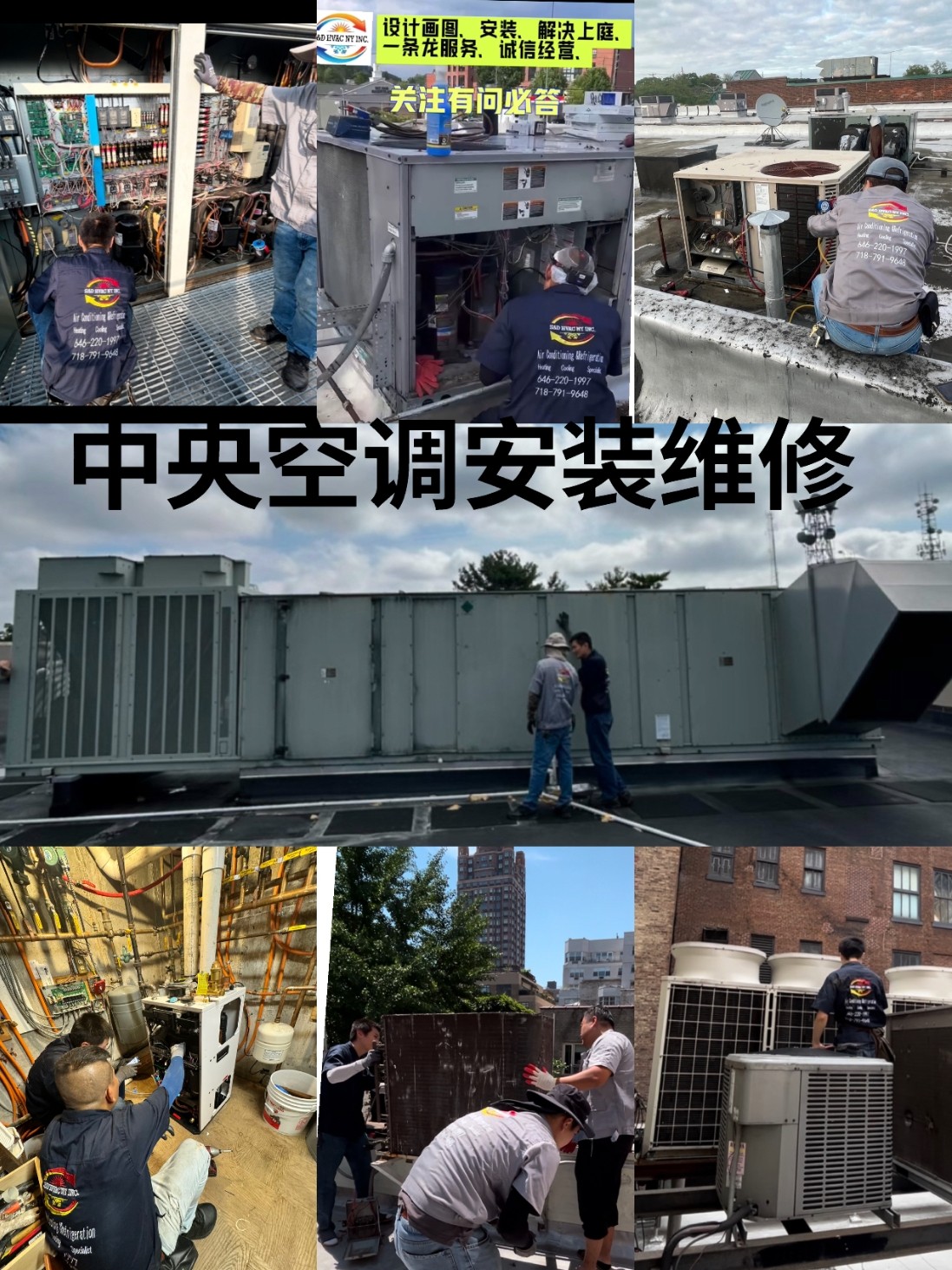 顺达冷暖空调公司 专业冷暖空调维修安装HVAC服务，维修安装冷气机，修后保用，维修餐馆冰箱/冻库，价格合理