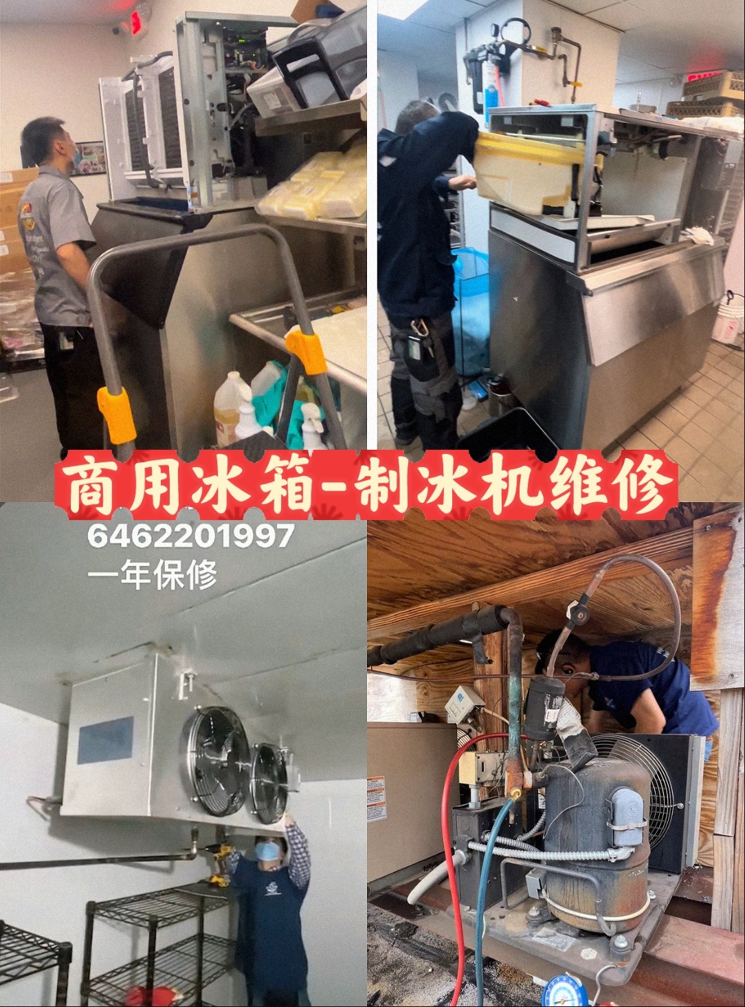 纽约空调维修，顺达冷暖 HVAC 公司，暖气维修，中央空调安装，纽约长岛商业/家庭暖气维修，专业冷暖水电