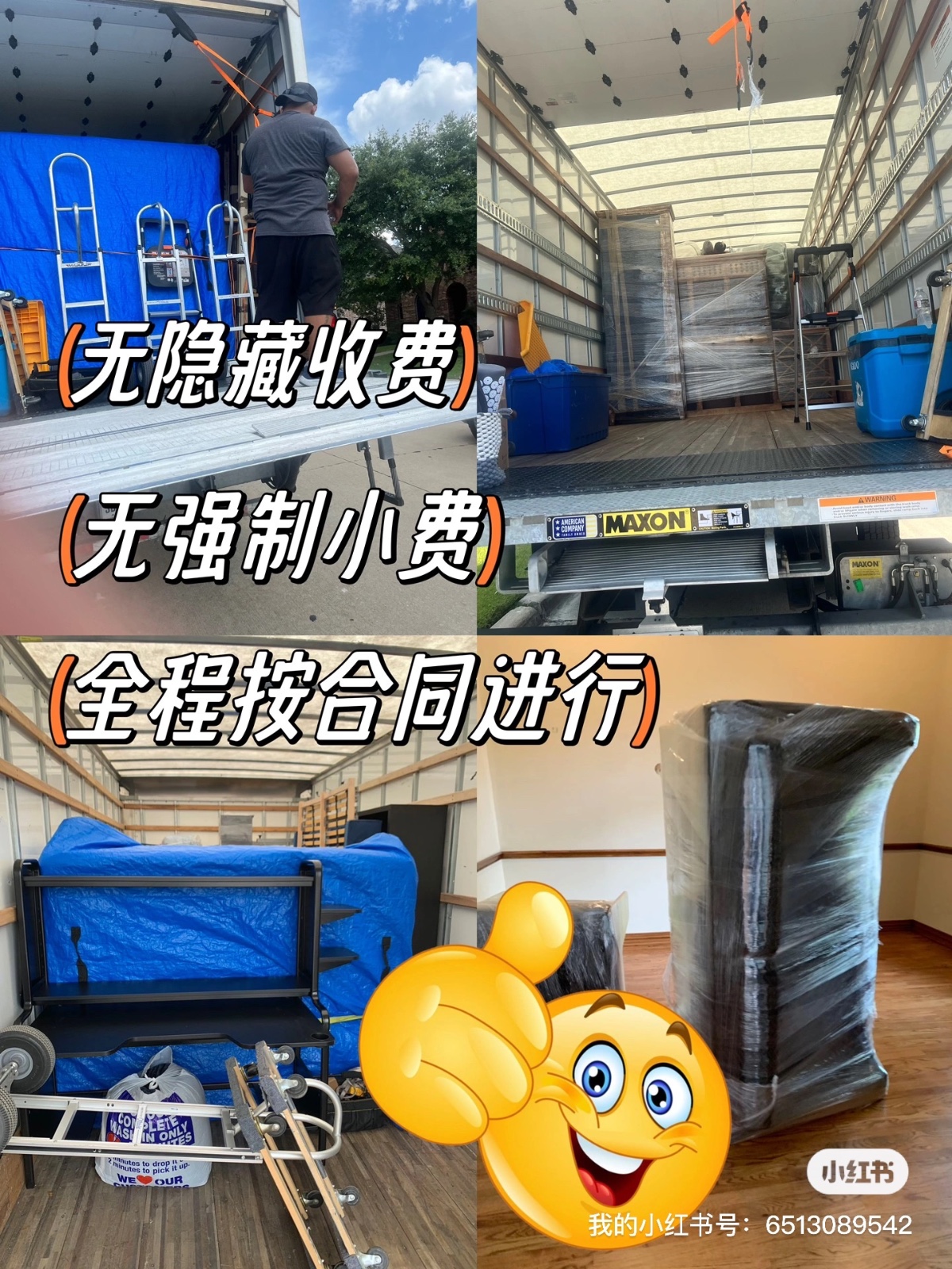 兄弟搬家（全美跨州搬家）DOOR TO DOOR 一站式服务 手续齐全 百万保险 DOT MC NUMBER