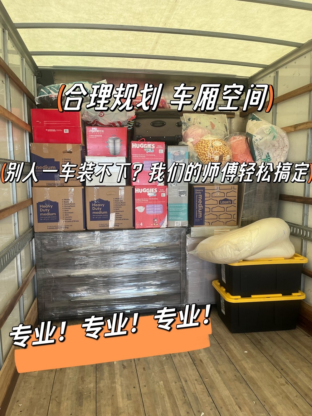 兄弟搬家接洛杉矶搬家项目（全美跨州搬家）DOOR TO DOOR一站式服务，百万保险 DOT MC NUMBER