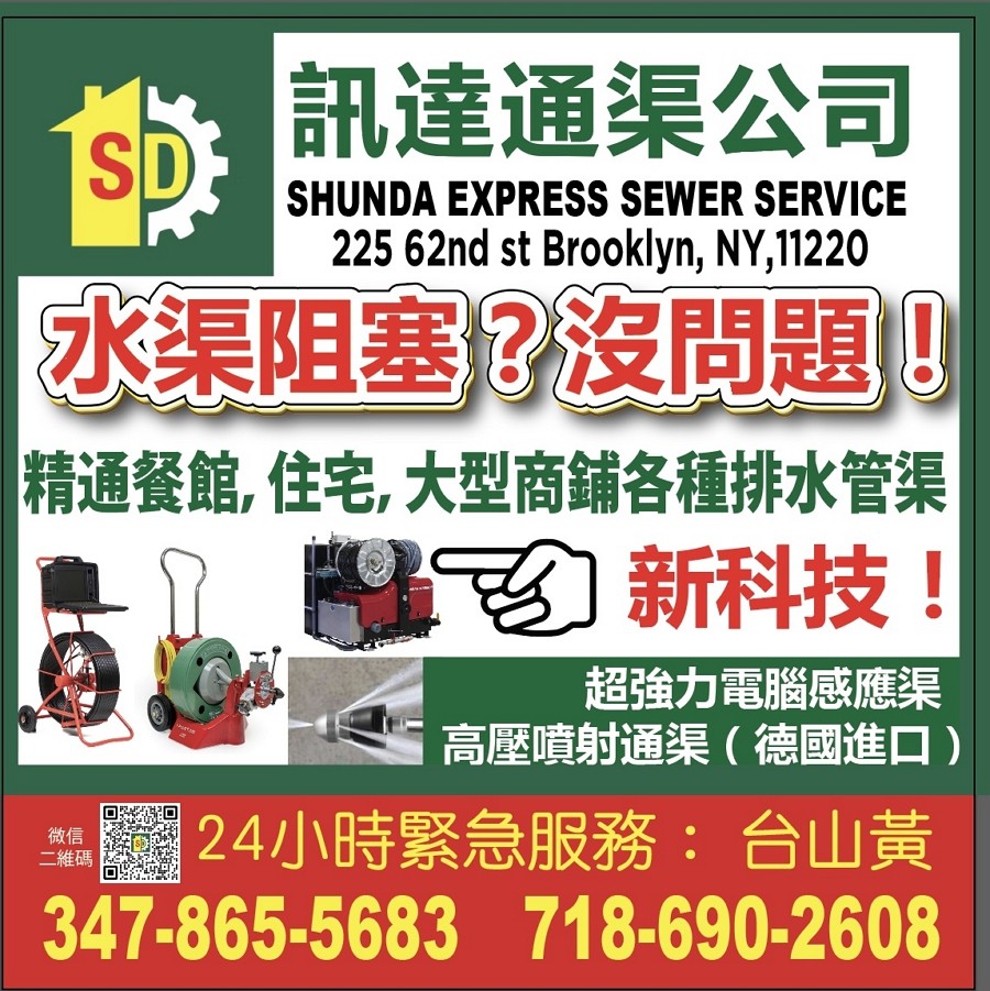 专业疏通管道,水管阻塞 包通水管,彻底解决问题 讯达通渠公司 精通住宅餐馆的各种排水管堵塞