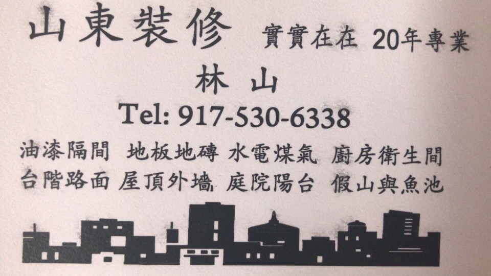 山东实在装修公司专业房屋装修服务，高品质家庭住宅和商业店铺装修，施工精湛， 免费估价