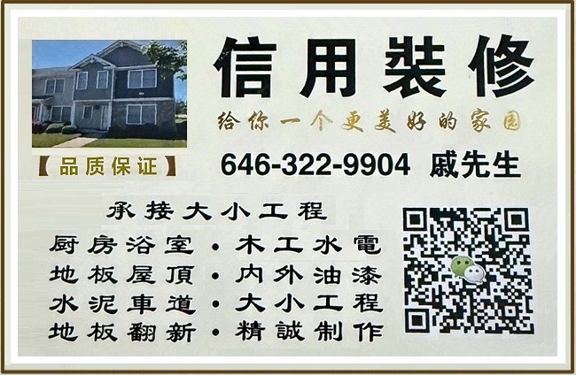 信用装修-房屋装修行家，精湛木工，水泥砖石，做精致室内装修，庭院装修，高质量装修师傅，免费估价