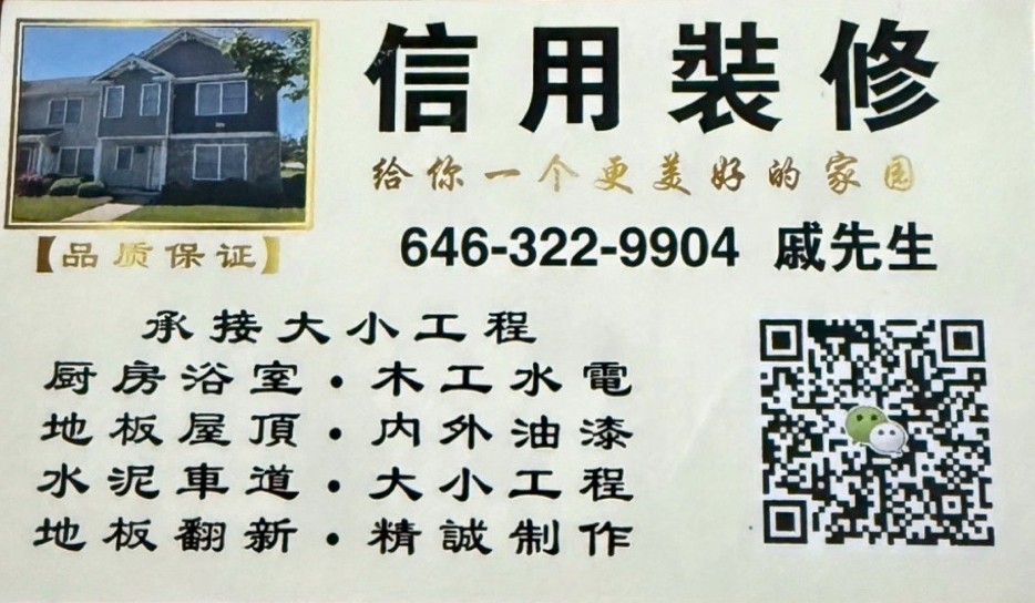 信用装修-房屋装修行家，精湛木工，水泥砖石，做精致室内装修，庭院装修，高质量装修师傅，免费估价