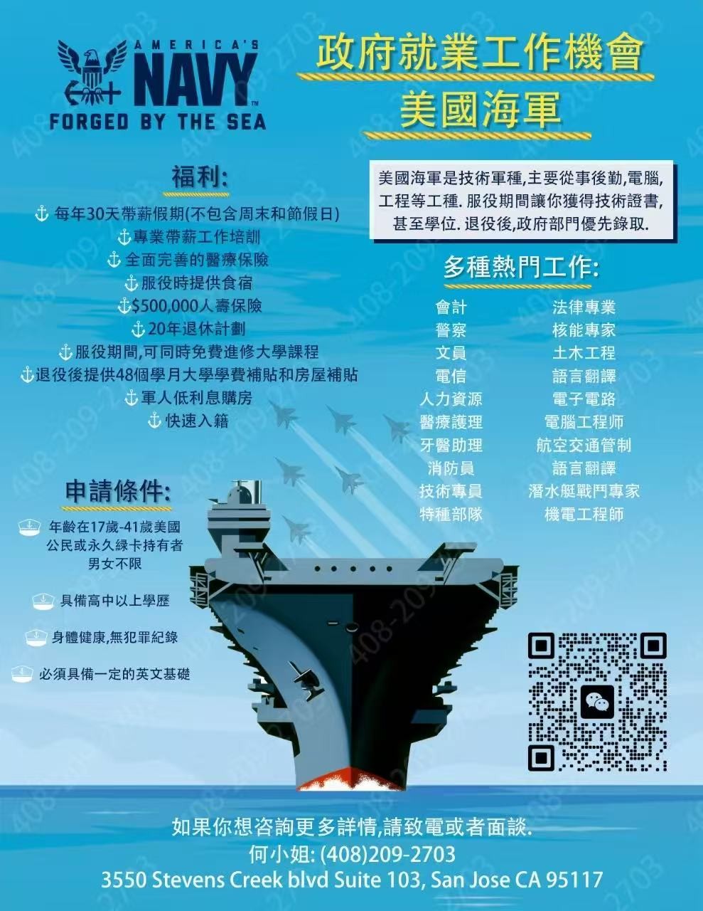 美国海军后勤全职/兼职招聘