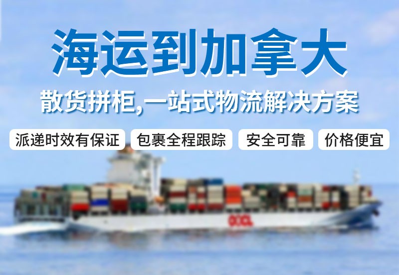 整柜海运到悉尼家具采购无忧