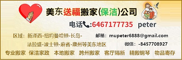 ❤️送福搬家（保洁）公司