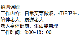 招聘一名居家做饭保姆阿姨（可通勤）