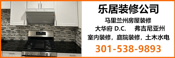 大华府及周边房屋装修-邹师傅承接大小工程