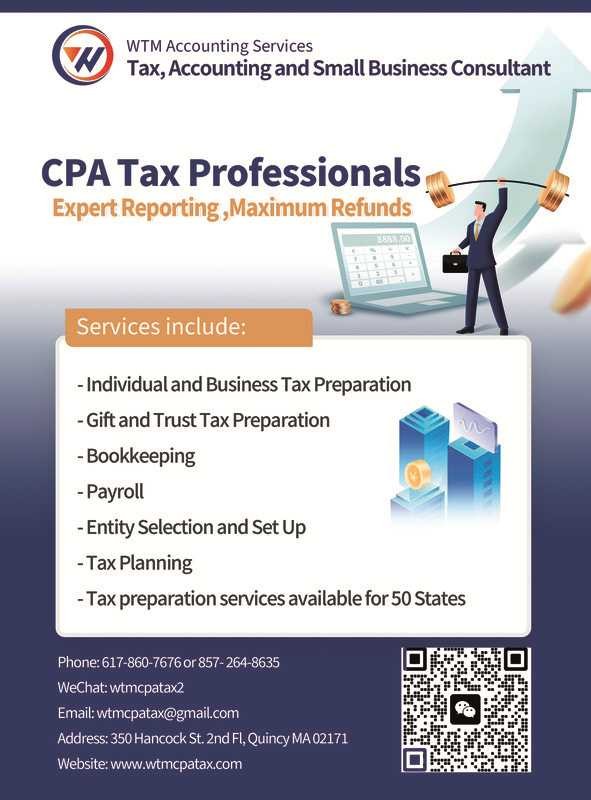 麻省专业注册会计师, 价格公道！