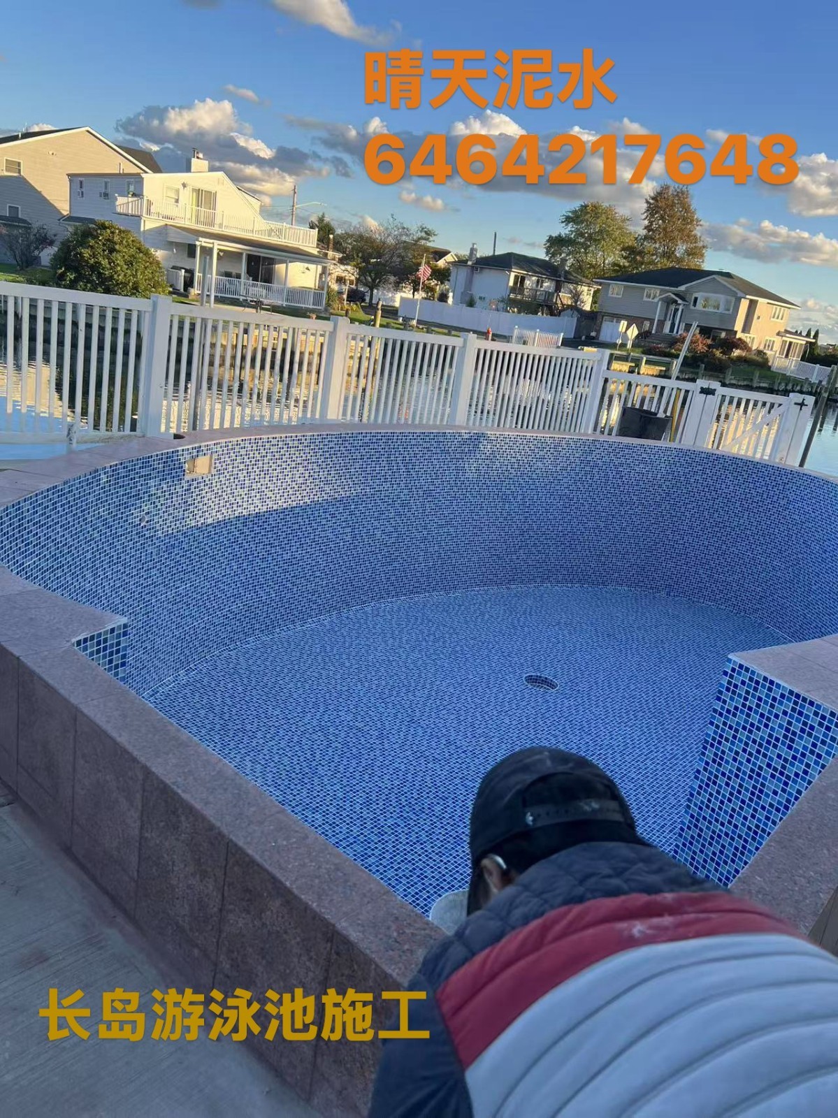 纽约水泥车道具有30年丰富的专业装修经验,室内外装修,庭院改造,免费估价,欢迎来电