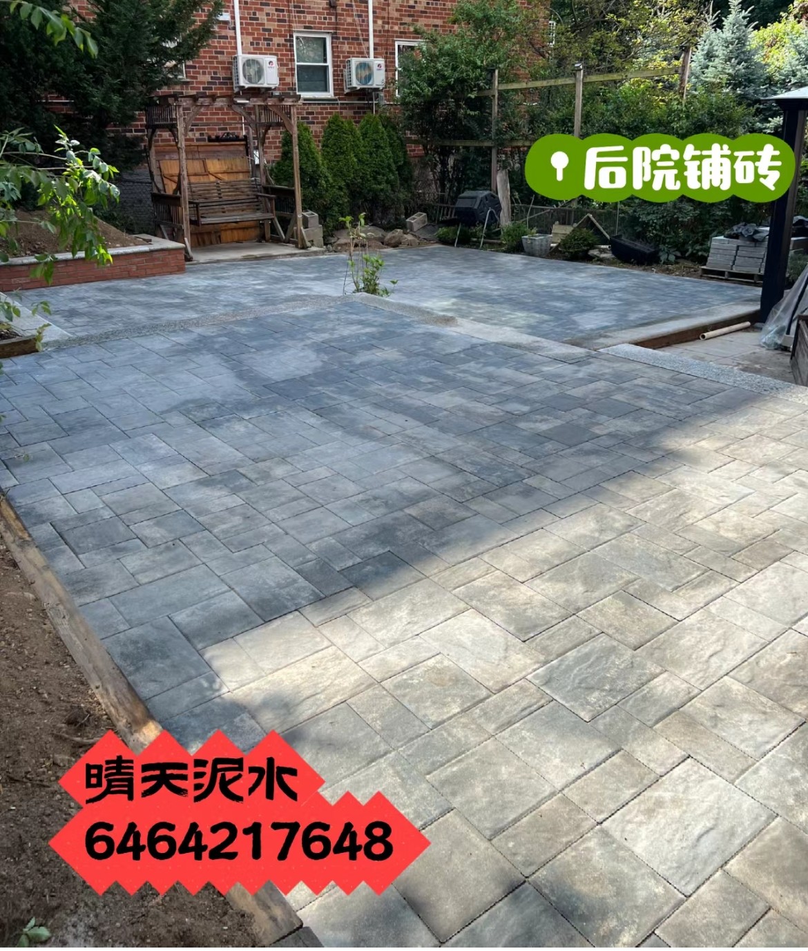 晴天泥水，长岛泳池清理维修，庭院翻新 室外铺砖 外墙斯达膏 电话：646-421-7648