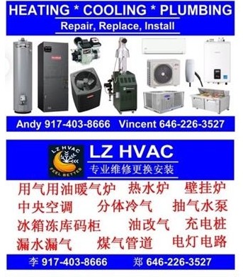 【LZ冷暖水电】纽约热水炉维修 暖气炉暖气维修 煤气检查 专业空调冷气安装维修 | 政府注册 · 诚信服务