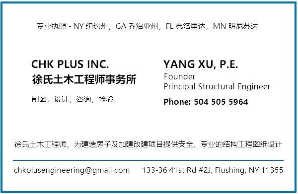 长岛建筑土木工程师，结构工程师-徐氏土木工程师事务所：土木结构工程制图-设计-咨询-检验，开工纸申请