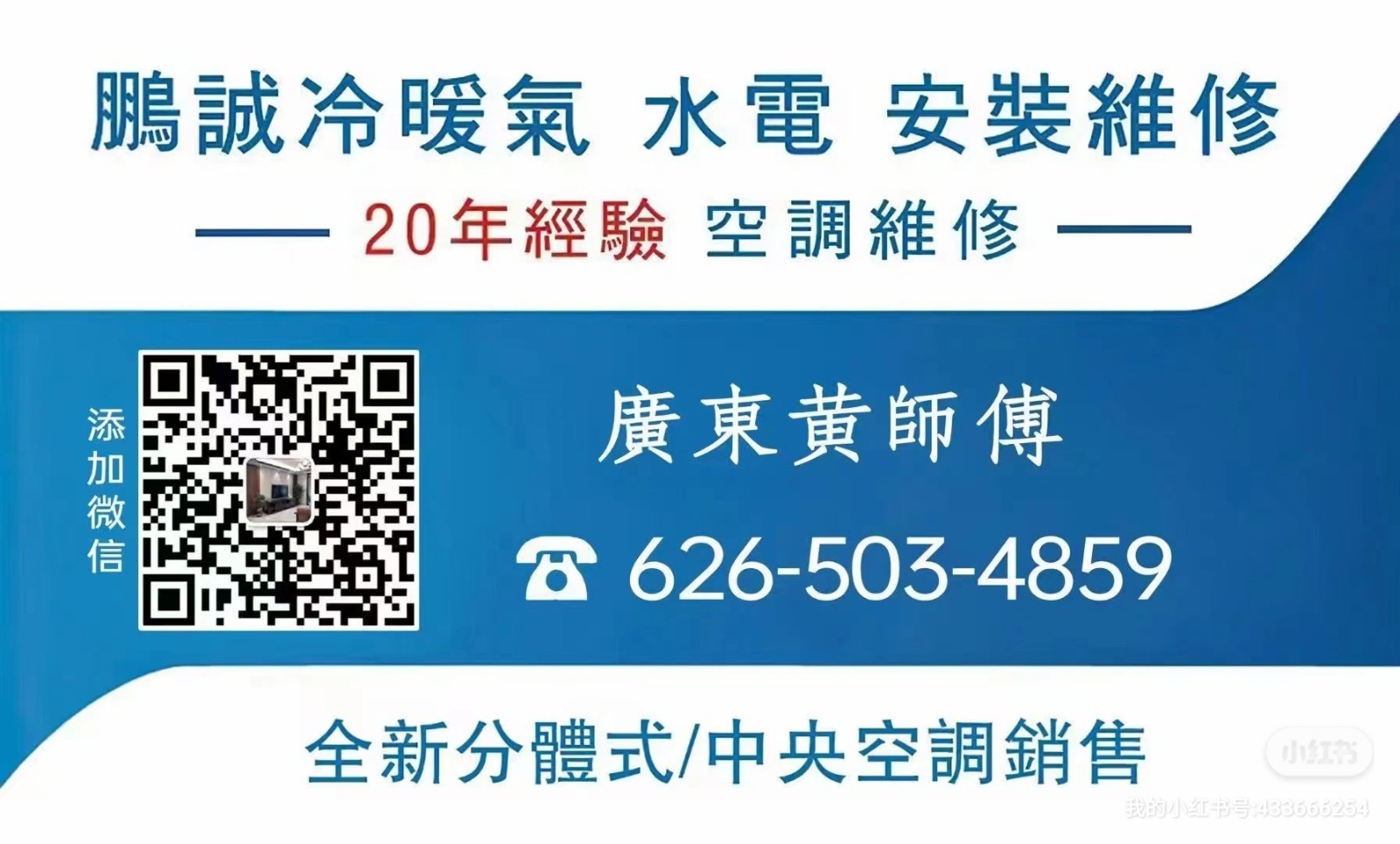 洛杉矶空调维修，空调安装