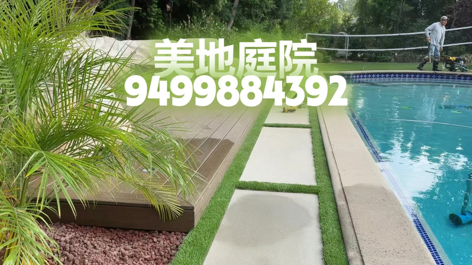 帕萨迪纳圣马力诺阿凯迪亚专业庭院设计装修