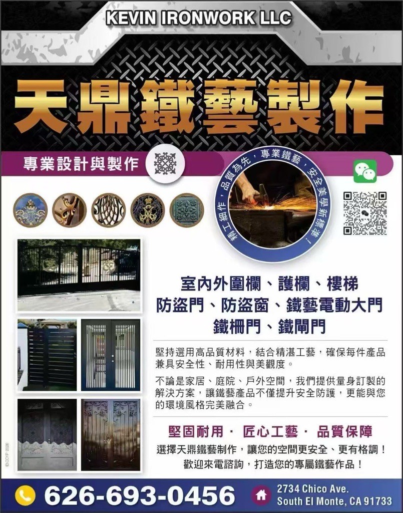 天鼎铁艺制作 – 室内外铁艺门窗、围栏护栏、楼梯、防盗门窗、铁艺电动大门，铁栅门，铁闸门，精湛工艺