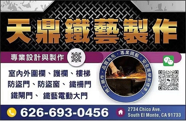 庭院铁门安装，铁艺围墙围栏安装，防盗门，防盗墙安装 - 找天鼎铁艺制作公司，精湛铁艺门窗安装工艺