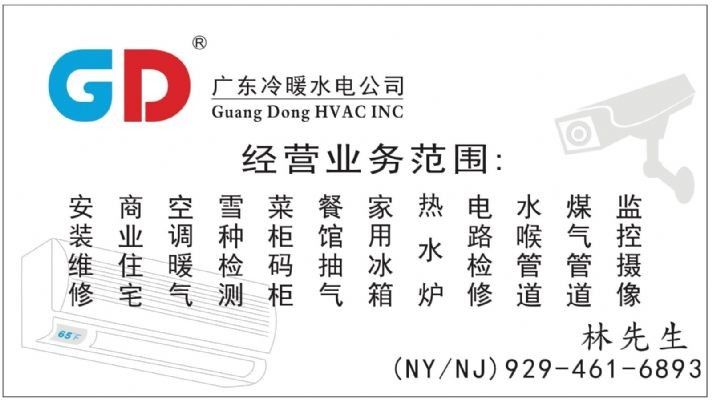 广东水电冷暖公司，承接商业，家庭暖气维修