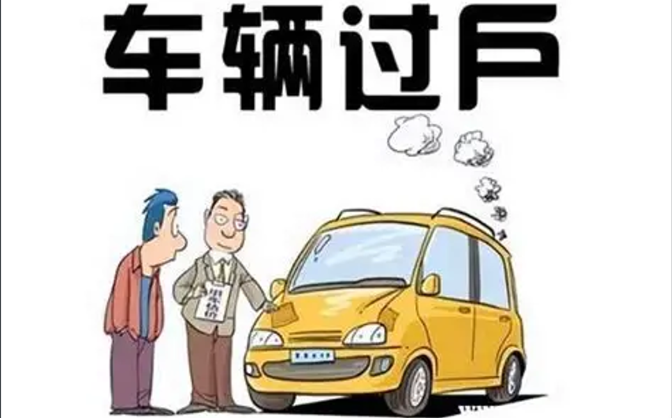 哇!两个小时快速代办纽约车辆D M V过户手续!