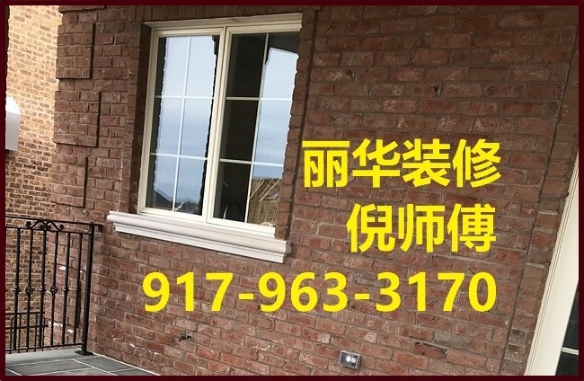 丽华装修公司做住宅加建改建项目，房屋加层，地板瓷砖门窗安装，木工水电等室内外装修