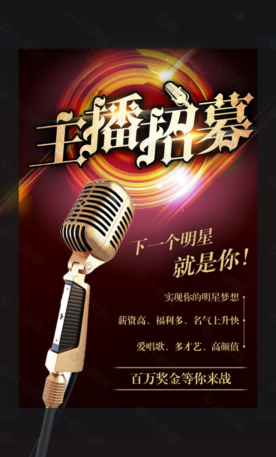 实力团队招聘衣服主播月入6000-15000$