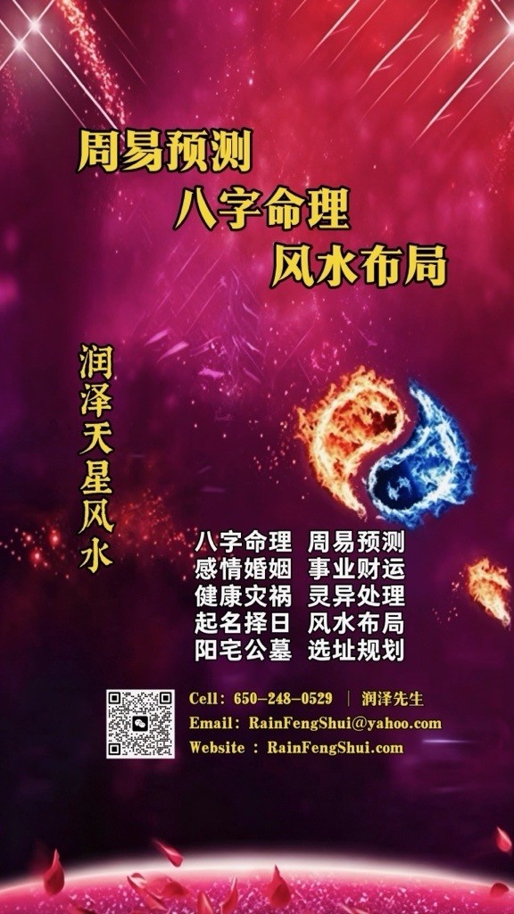 润泽天星风水算命大师