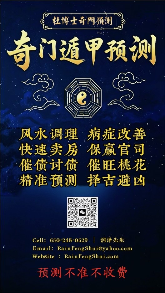 润泽天星风水大师-图2
