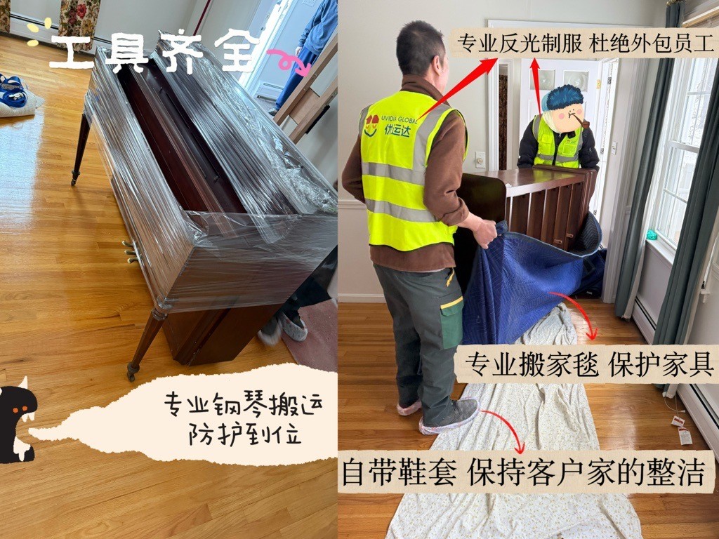 优运达搬家公司承接波士顿-纽约往返跨洲搬家，安全可靠的搬家-仓储与运输服务，跨州搬家货运