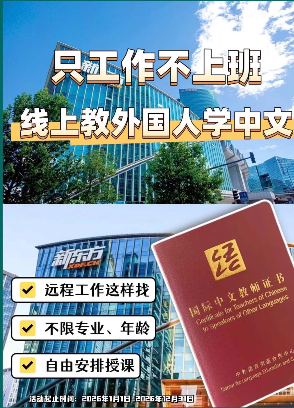 家教老师招聘，稳定轻松