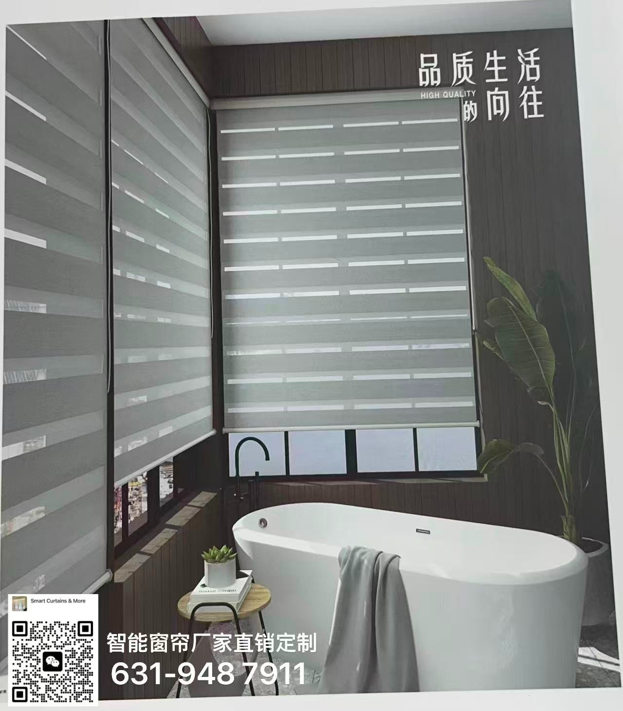 我们提供高品质窗帘定制，多种样式选择，工厂直供，价格更优，上门测量与专业安装服务