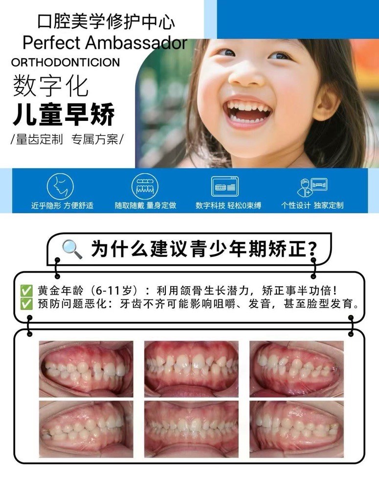 法拉盛口腔美学修护中心 让牙齿美白 舒适保守治疗 告别黄黑牙 牙龈萎缩修护 儿童早期咬合治疗