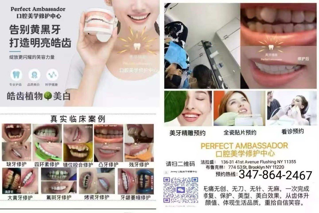 纽约长岛口腔美学修护中心 让牙齿美白 舒适保守治疗 告别黄黑牙 牙龈萎缩修护 儿童早期咬合治疗