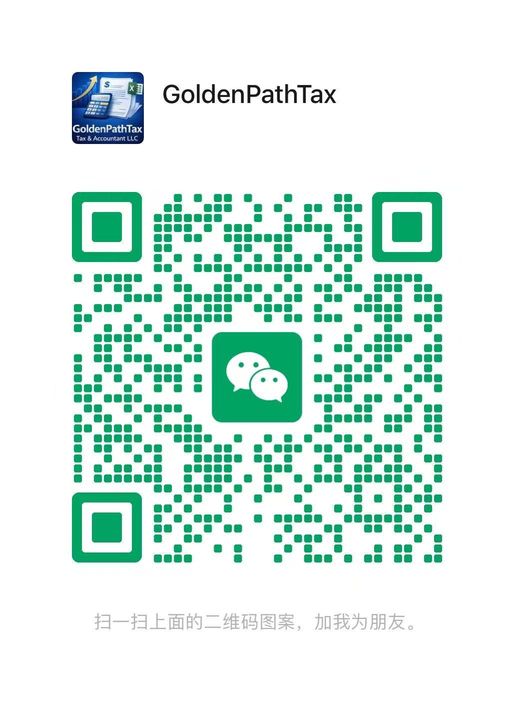 金路通税务，个人税, 公司税，专业、靠谱，2026报税季持续接单！全美 50 州远程接单。