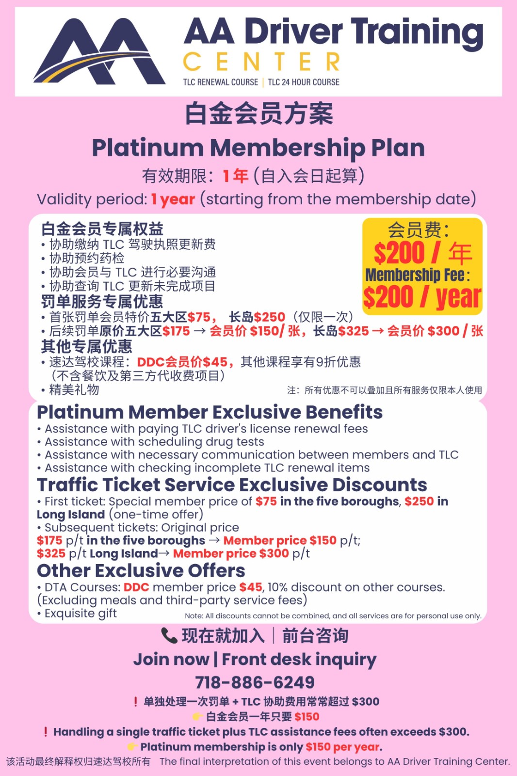 一张罚单不止-图1