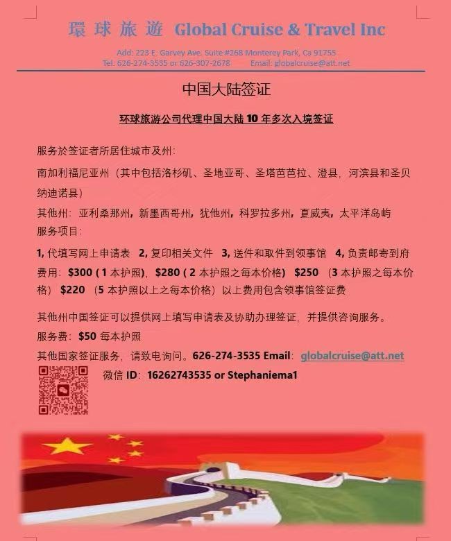 中国10年签证-图2