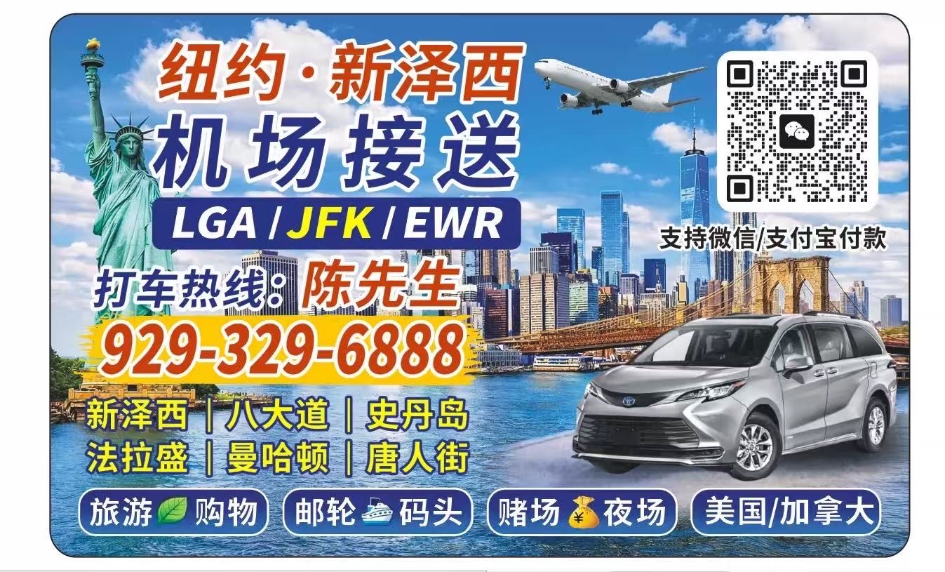 曼哈顿包车/一日游-图1