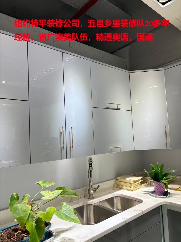 纽约装修服务推荐特平装修公司