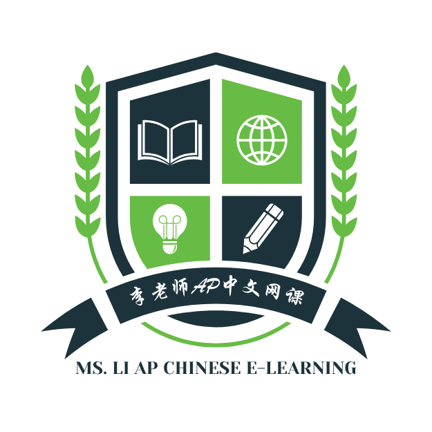AP中文、Pre-AP中文网课