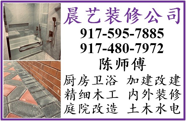 纽约曼哈顿厨房装修 橱柜安装， 水电安装