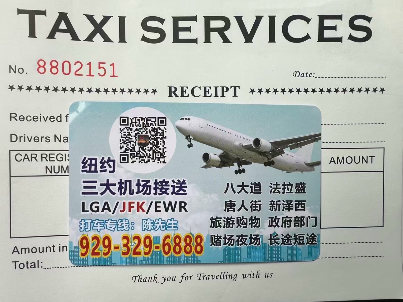 爱迪生 - 肯尼迪 - 拉瓜地 机场