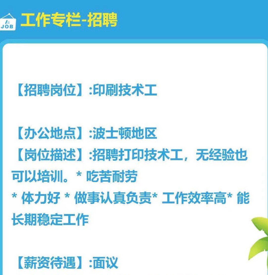 印刷技术工