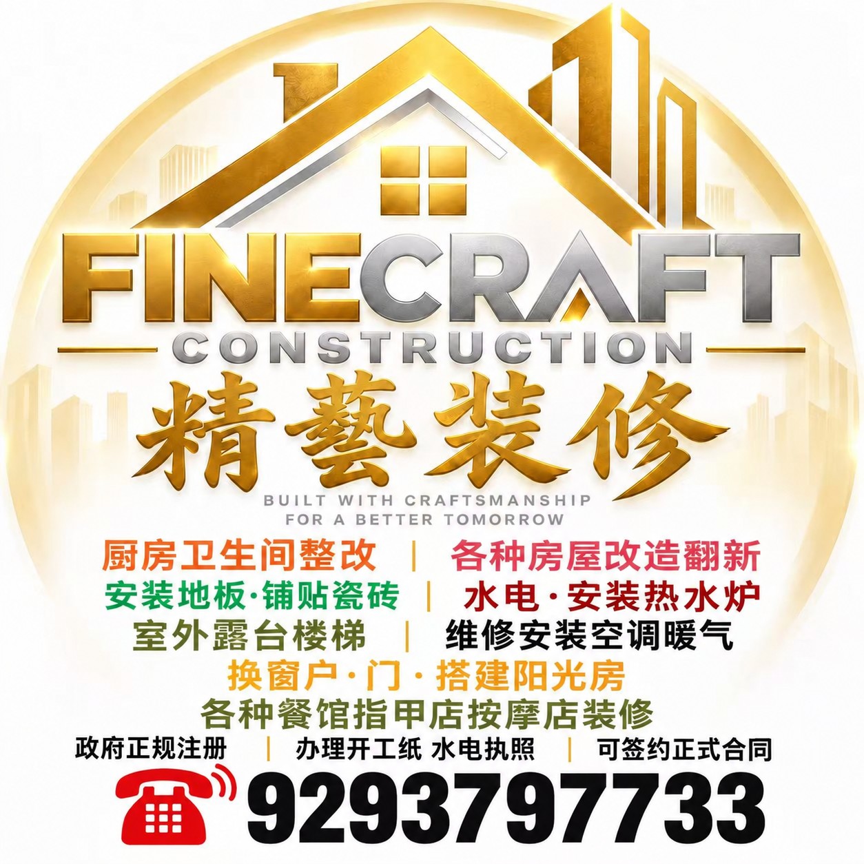 纽约史丹顿岛装修师傅， 纽约房屋装修