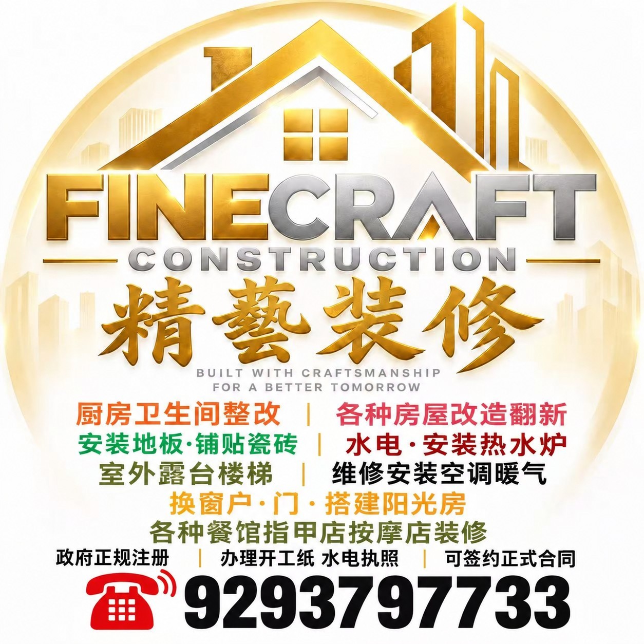布鲁克林房屋装修，室内外翻新-图1