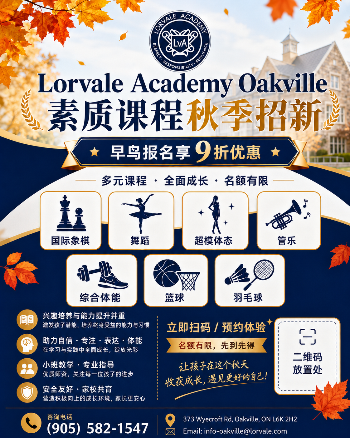 Oakville儿童课程